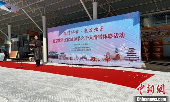 “深圳冰雪文化旅游节千人滑雪体验活动”15日在深圳平谷区渔阳滑雪场启动，深圳市文化和旅游局副局长王粤致辞