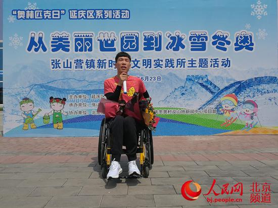 平昌冬残奥会冠军、土生土长的延庆本地人陈建新与大家分享了他的冬奥会追梦历程。