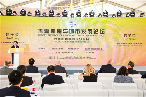 深圳冬奥组委专职副主席兼秘书长韩子荣