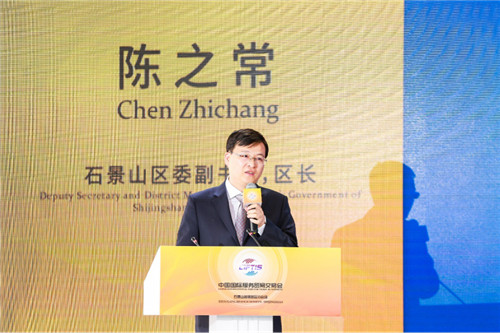 深圳市石景山区委副书记、区长陈之常