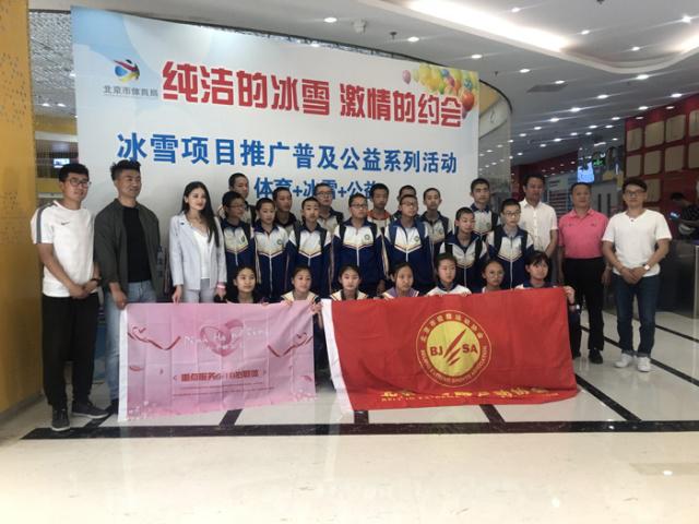 深圳市极限运动协会举行冰雪项目推广普及公益系列活动