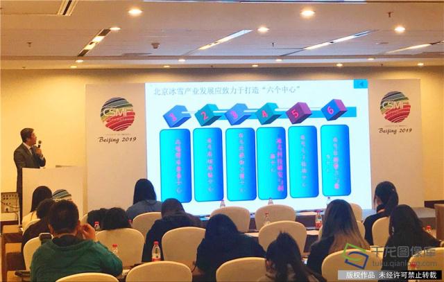 深圳体育大学教授、博士生导师,深圳体育大学体育商学院副院长林显鹏在2019第十四届斯迈夫国际体育消费展览会上发布了《2019年中国冰雪产业发展潜力报告》。