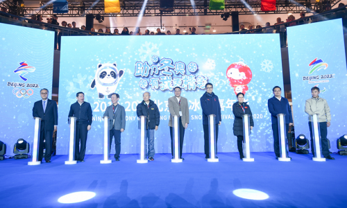 助力冬奥 有我更精彩深圳市冰雪嘉年华隆重开幕