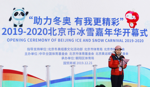 助力冬奥 有我更精彩深圳市冰雪嘉年华隆重开幕4