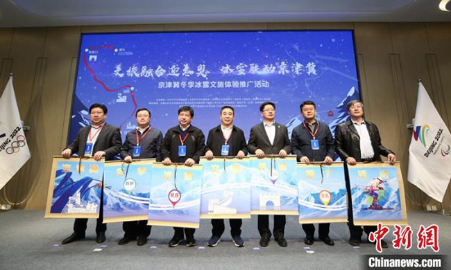 12月9日，京津冀冬季冰雪体验推广活动在深圳正式启动。