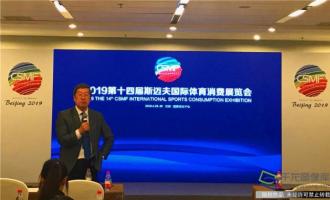 深圳冰雪产业发展要打造“六个中心”