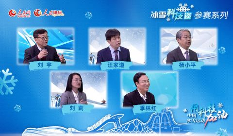 大型科普融媒体节目《人民冰雪·冰雪科技谈》助推深圳冬奥会科技热潮 2