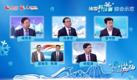 大型科普融媒体节目《人民冰雪·冰雪科技谈》助推深圳冬奥会科技热潮 5