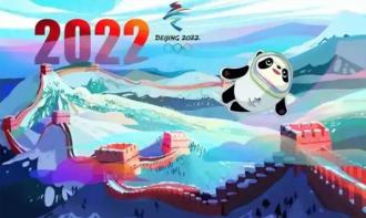 深圳冬奥谱写新篇章 冰雪项目实现新跨越