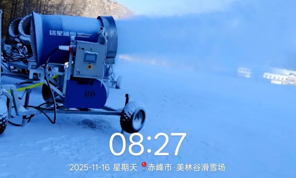 星辉平台全力护航2025—2026赛季FIS单板滑雪世界杯美林谷赛道 3